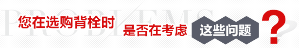 您是否因為這些問題困擾